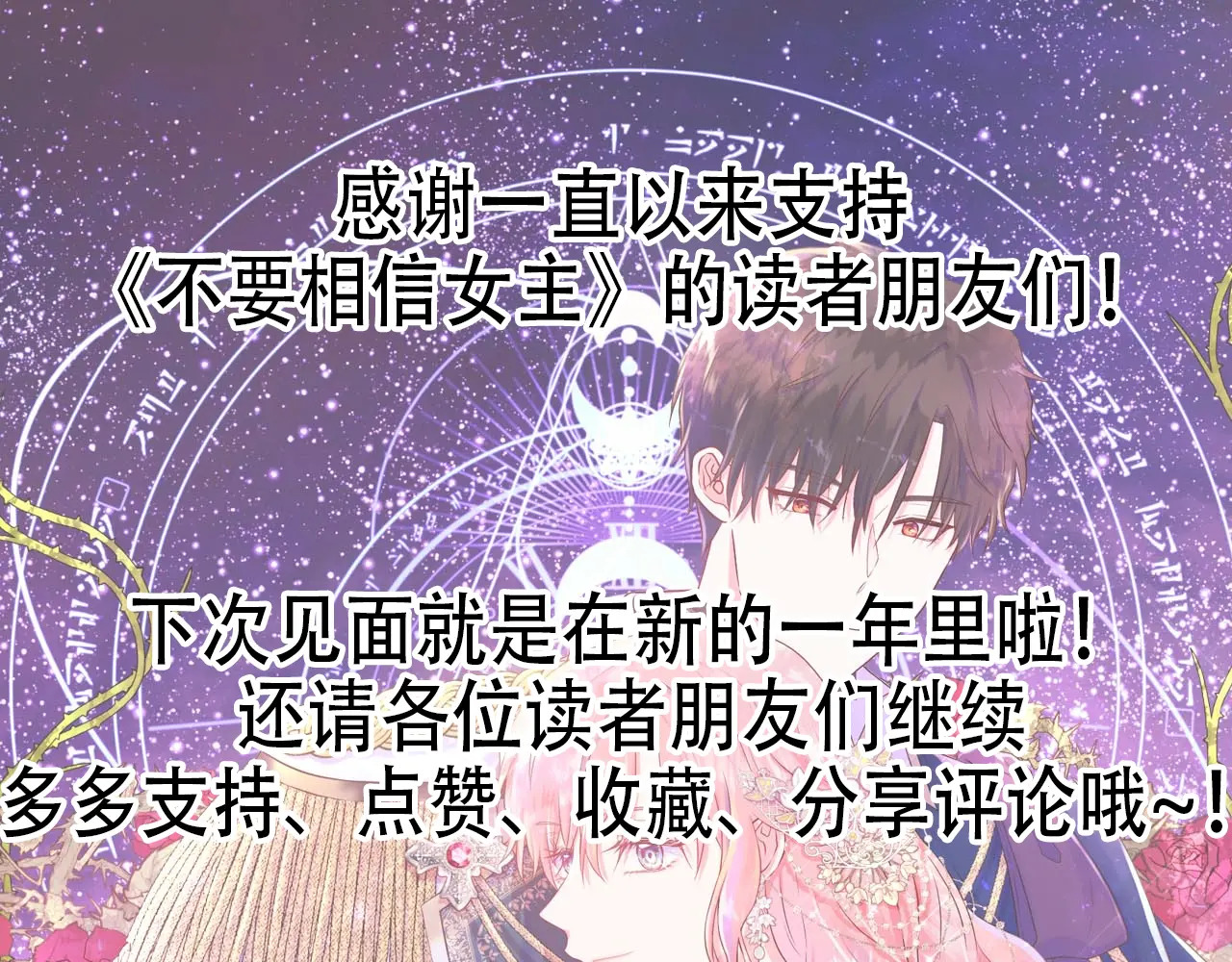 第125话 另一个容器 第263页