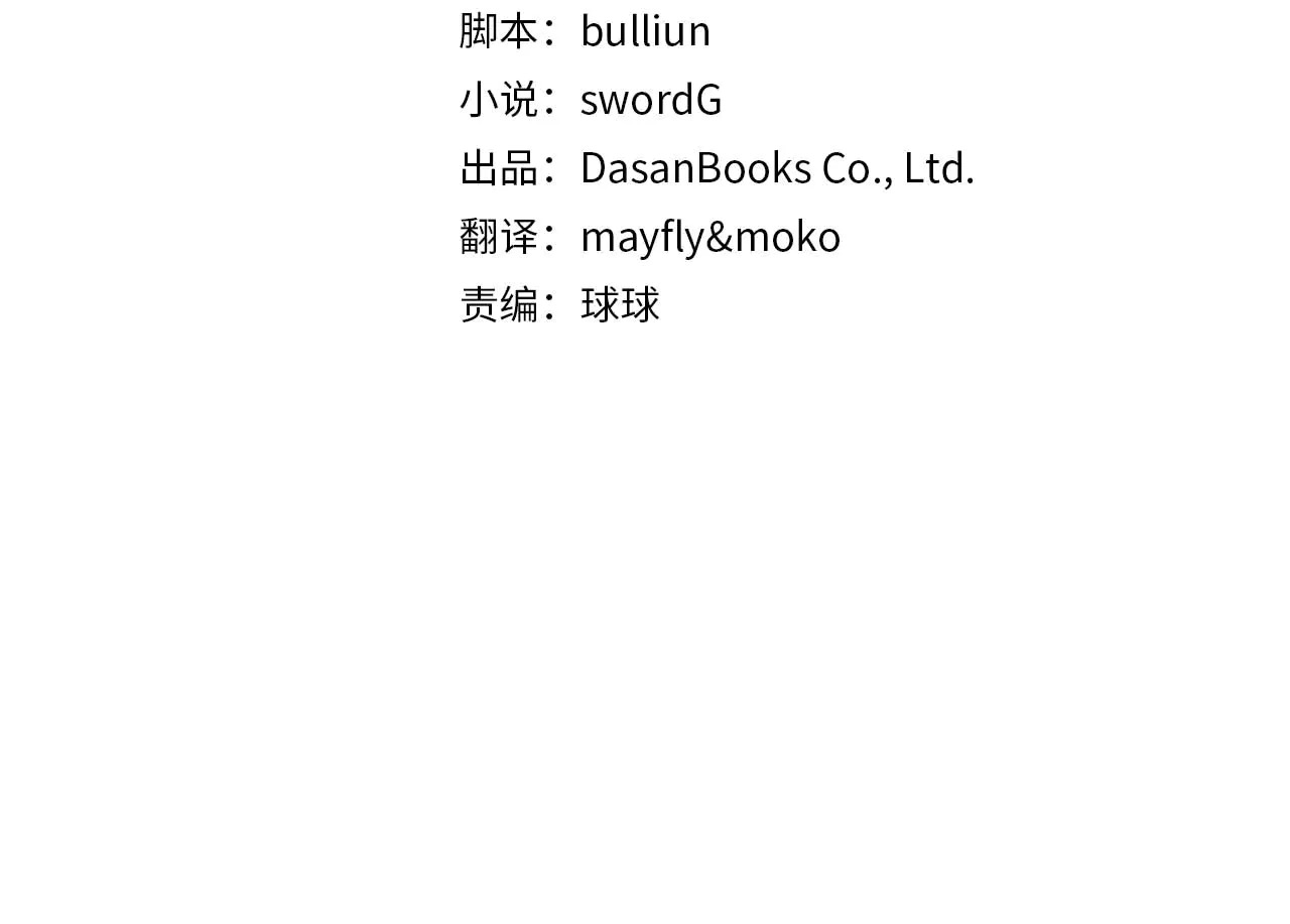 第126话 丑陋之躯 第4页