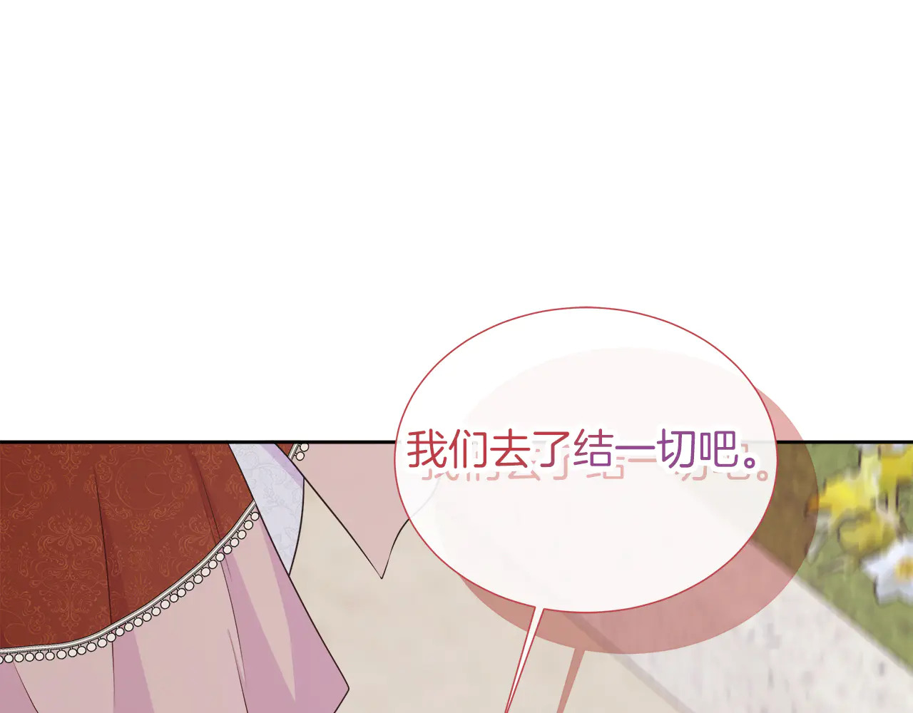 第126话 丑陋之躯 第5页