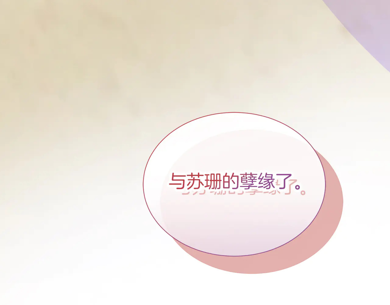 第126话 丑陋之躯 第9页