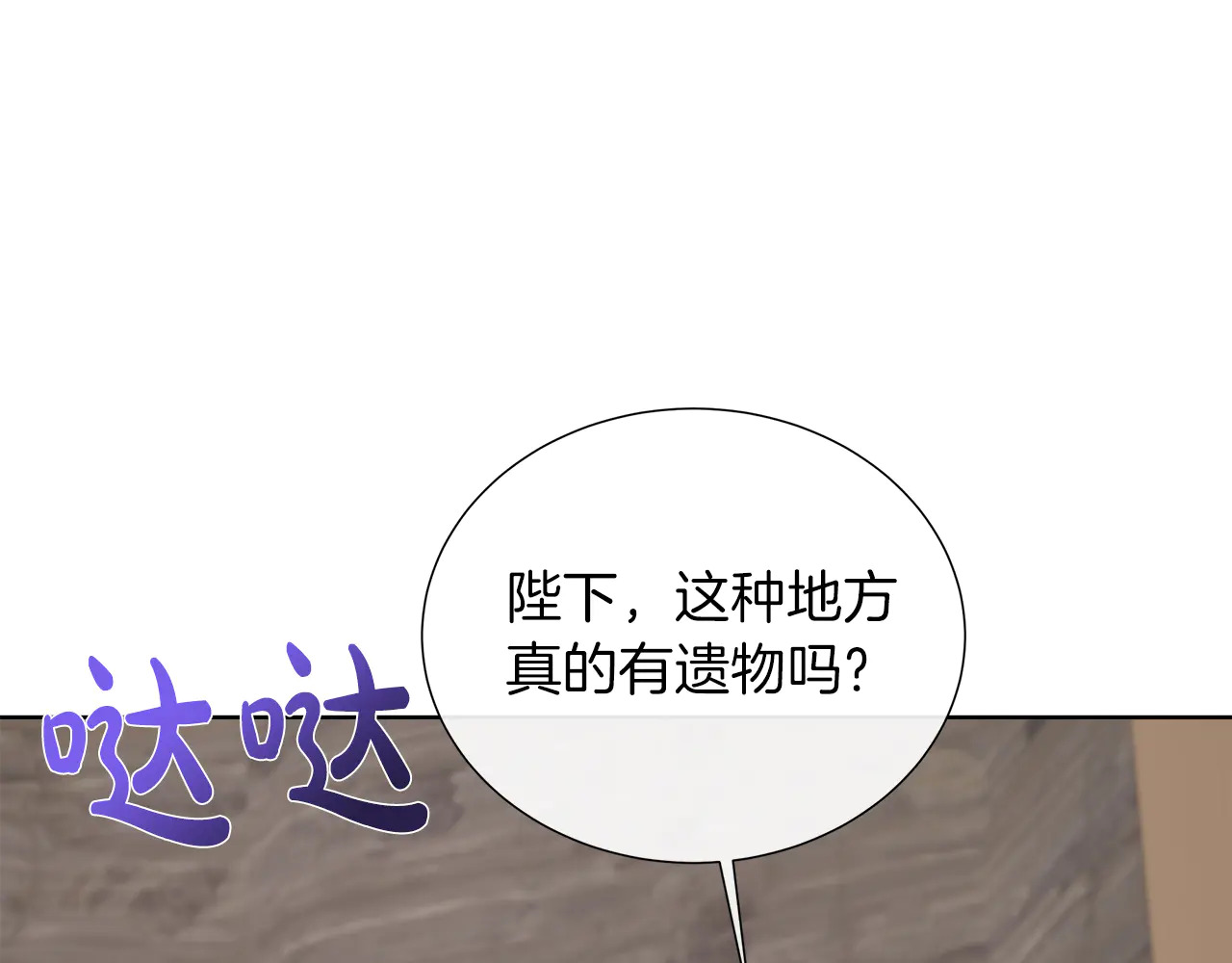 第126话 丑陋之躯 第14页