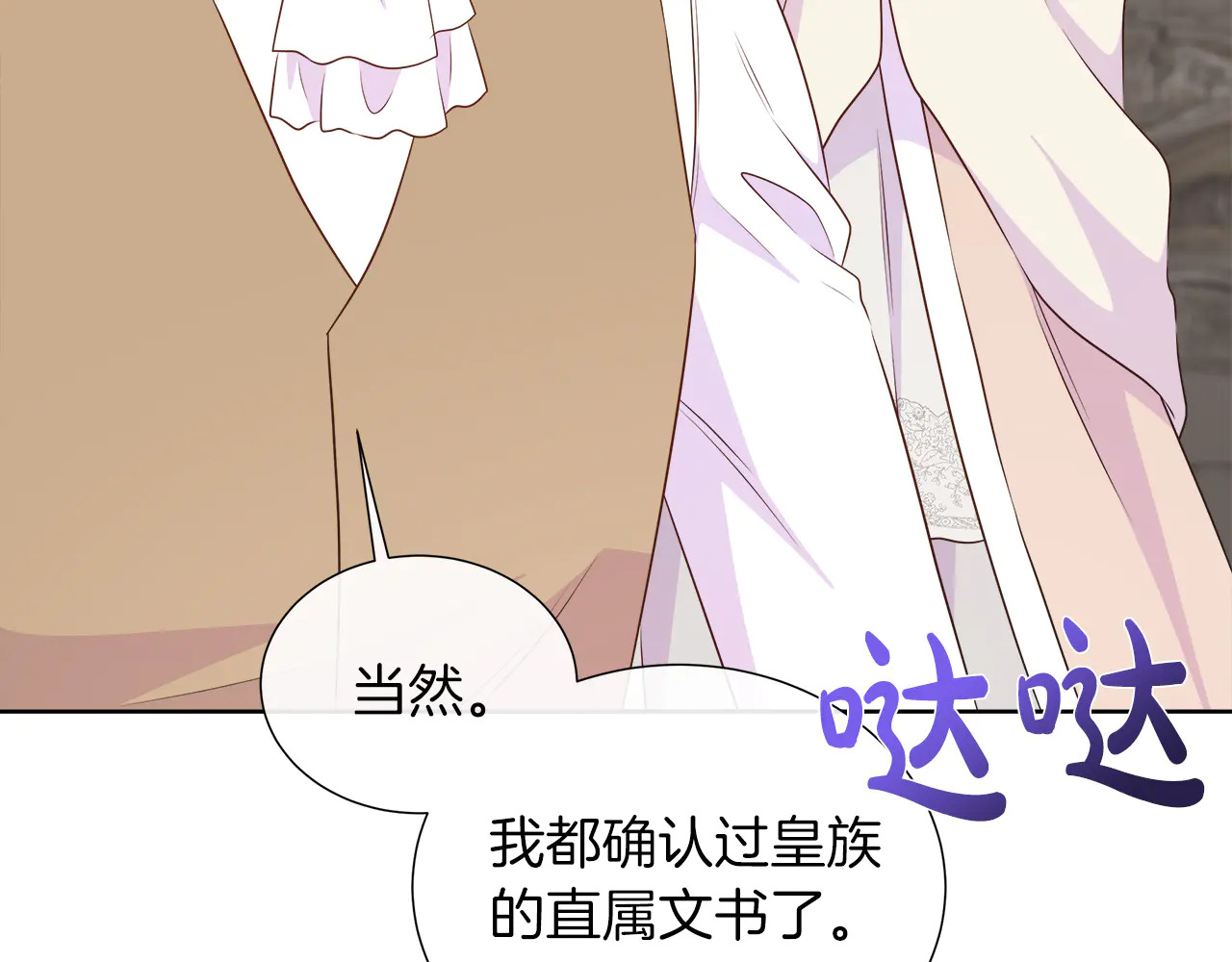 第126话 丑陋之躯 第16页