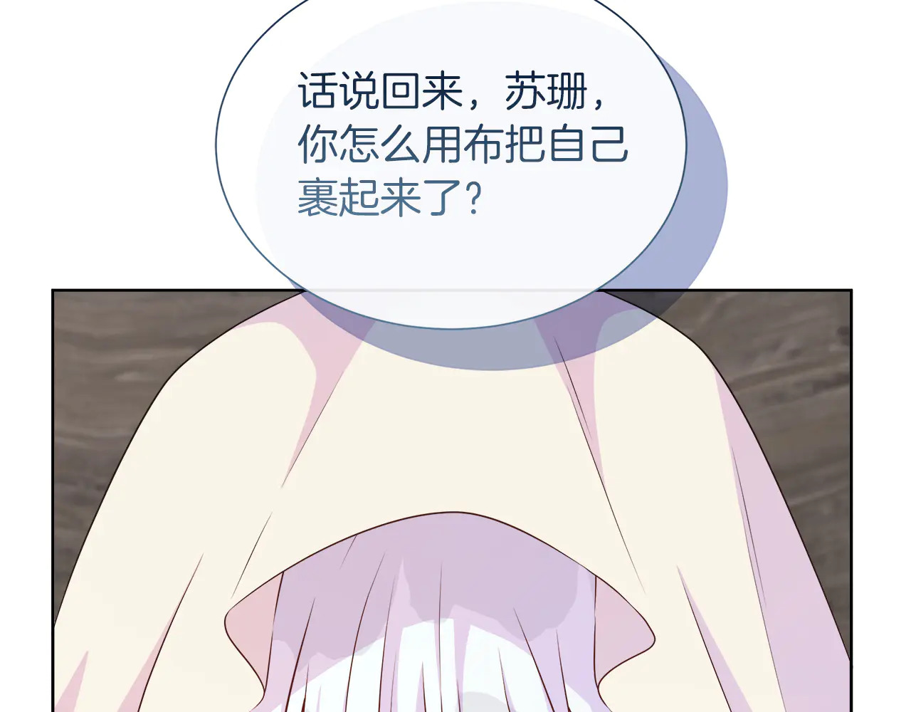 第126话 丑陋之躯 第18页