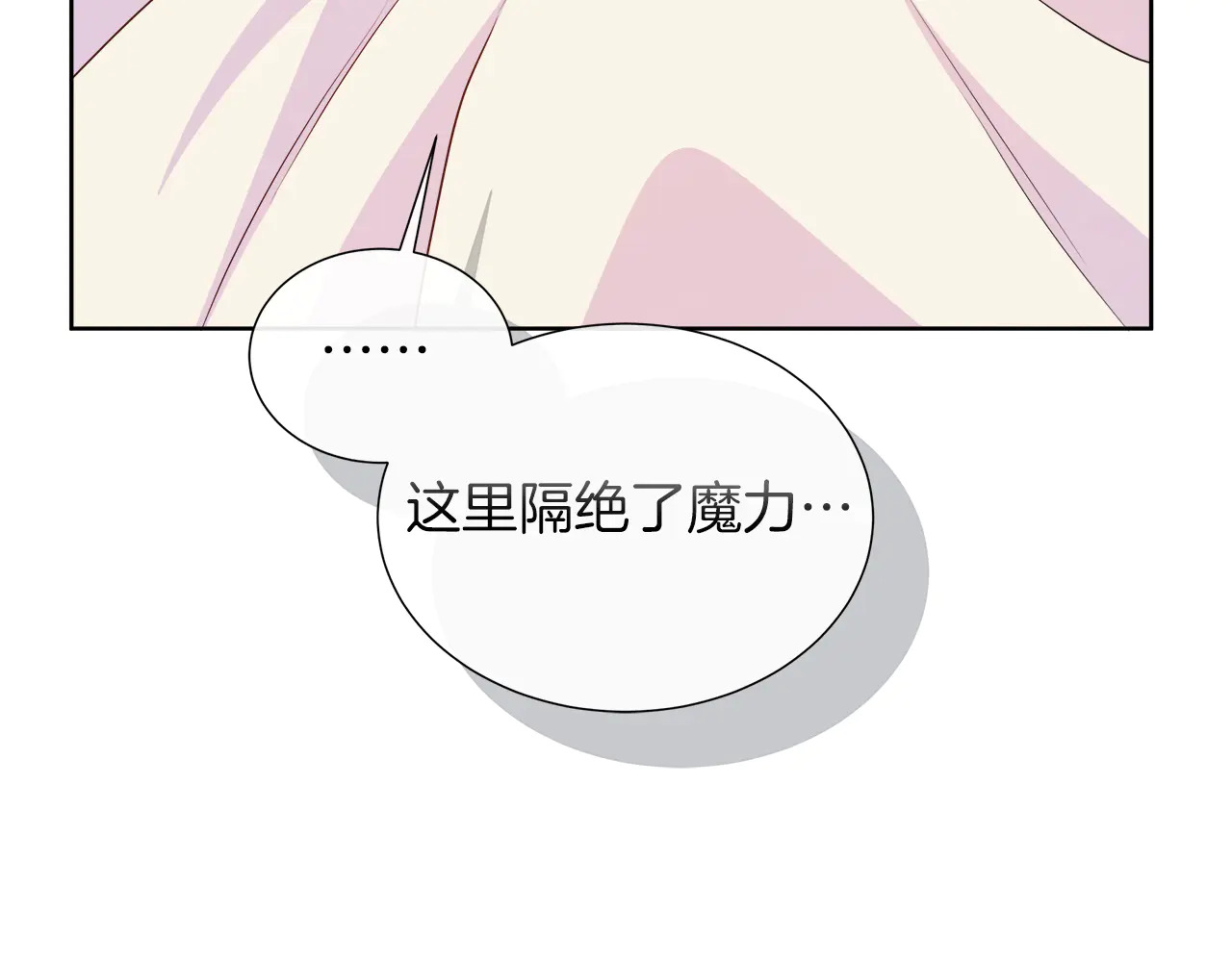 第126话 丑陋之躯 第20页