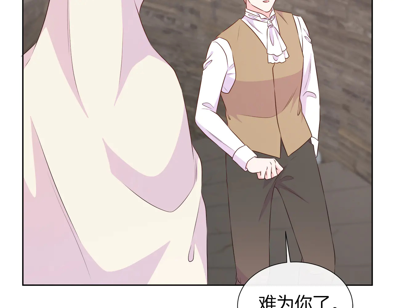 第126话 丑陋之躯 第22页
