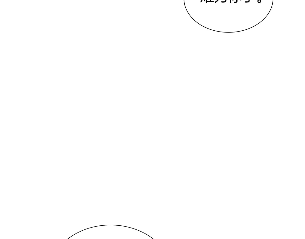 第126话 丑陋之躯 第23页