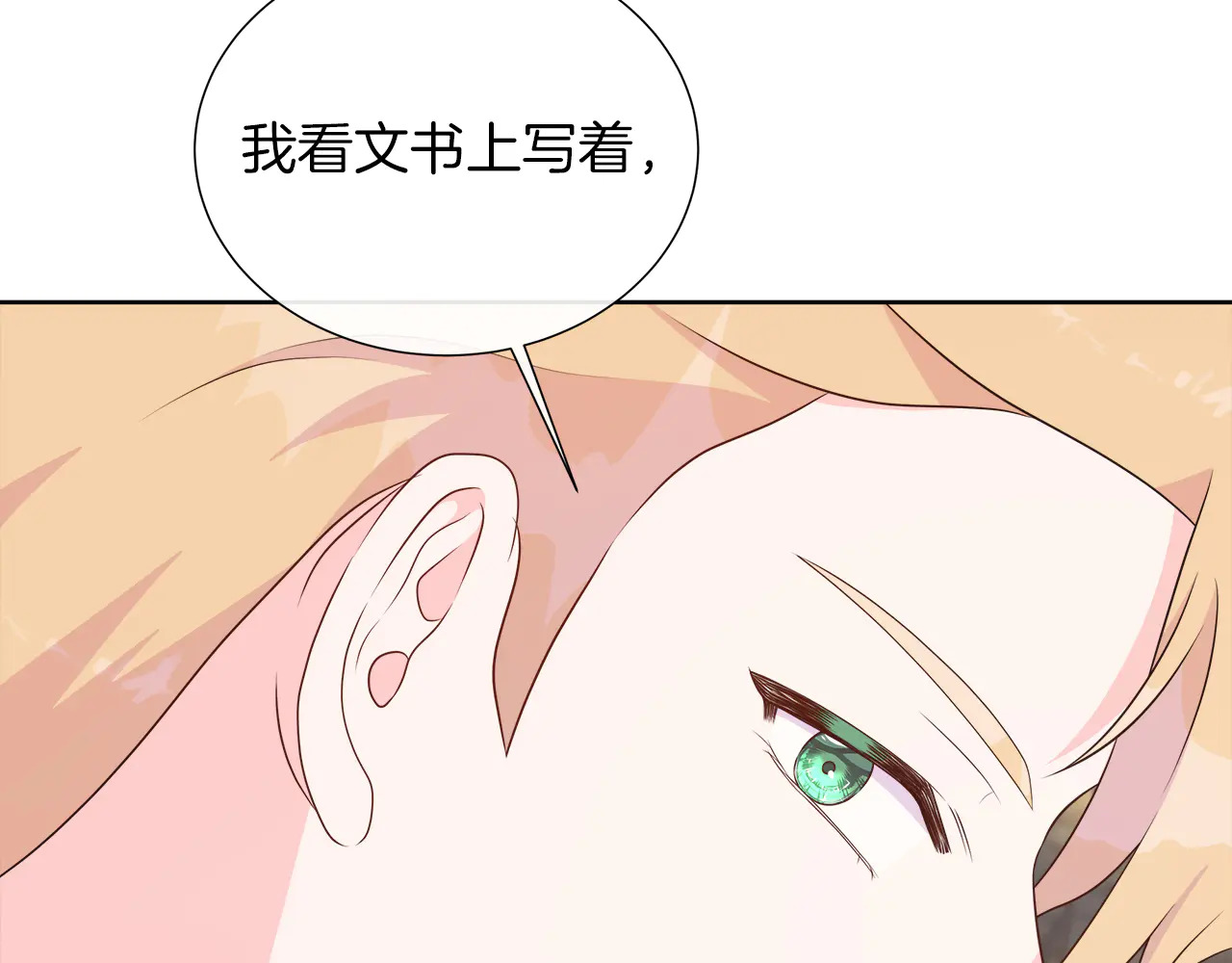 第126话 丑陋之躯 第24页