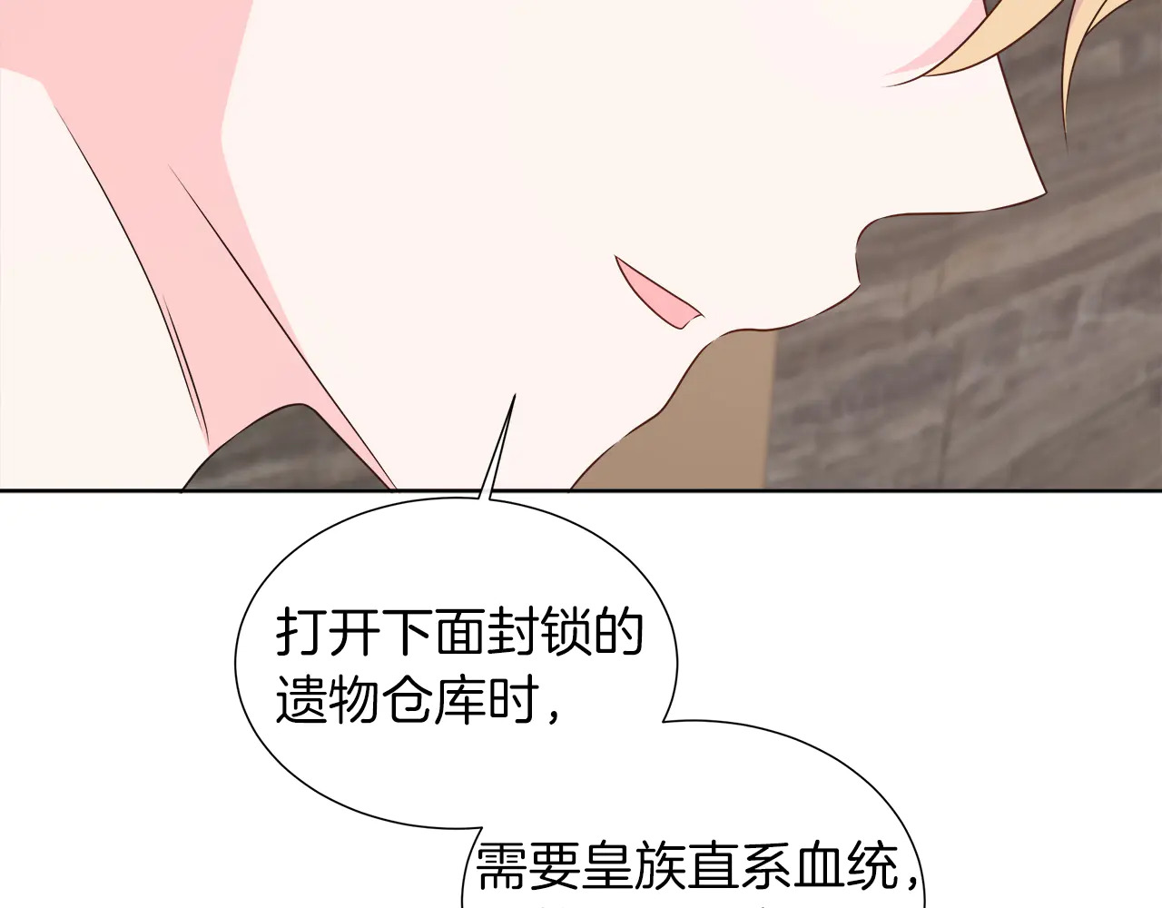 第126话 丑陋之躯 第25页