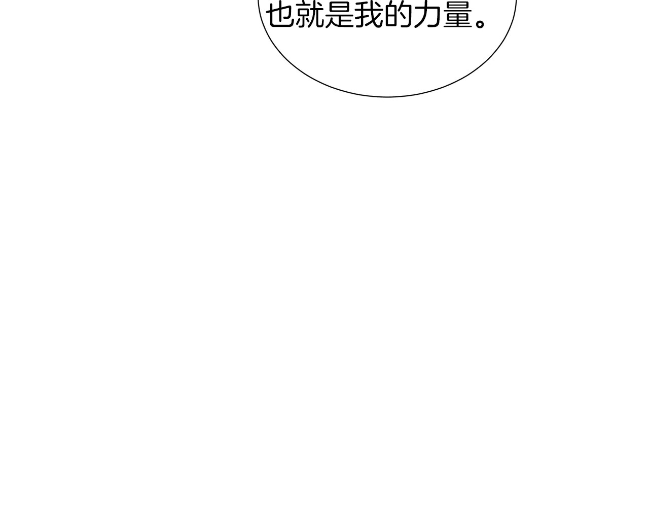 第126话 丑陋之躯 第26页