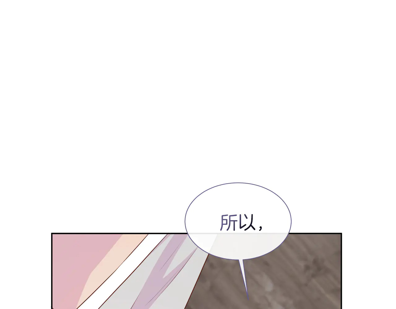第126话 丑陋之躯 第27页