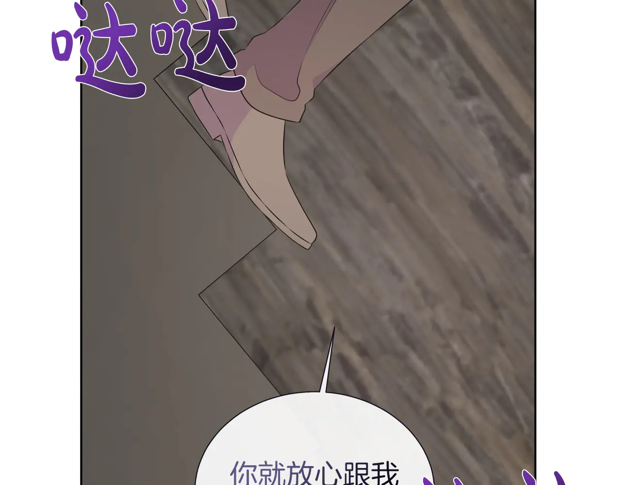 第126话 丑陋之躯 第29页