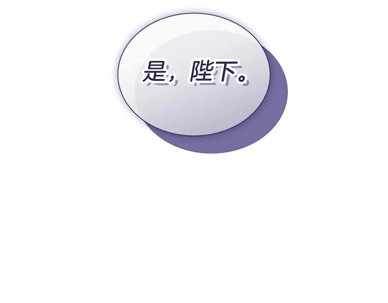 第126话 丑陋之躯 第31页