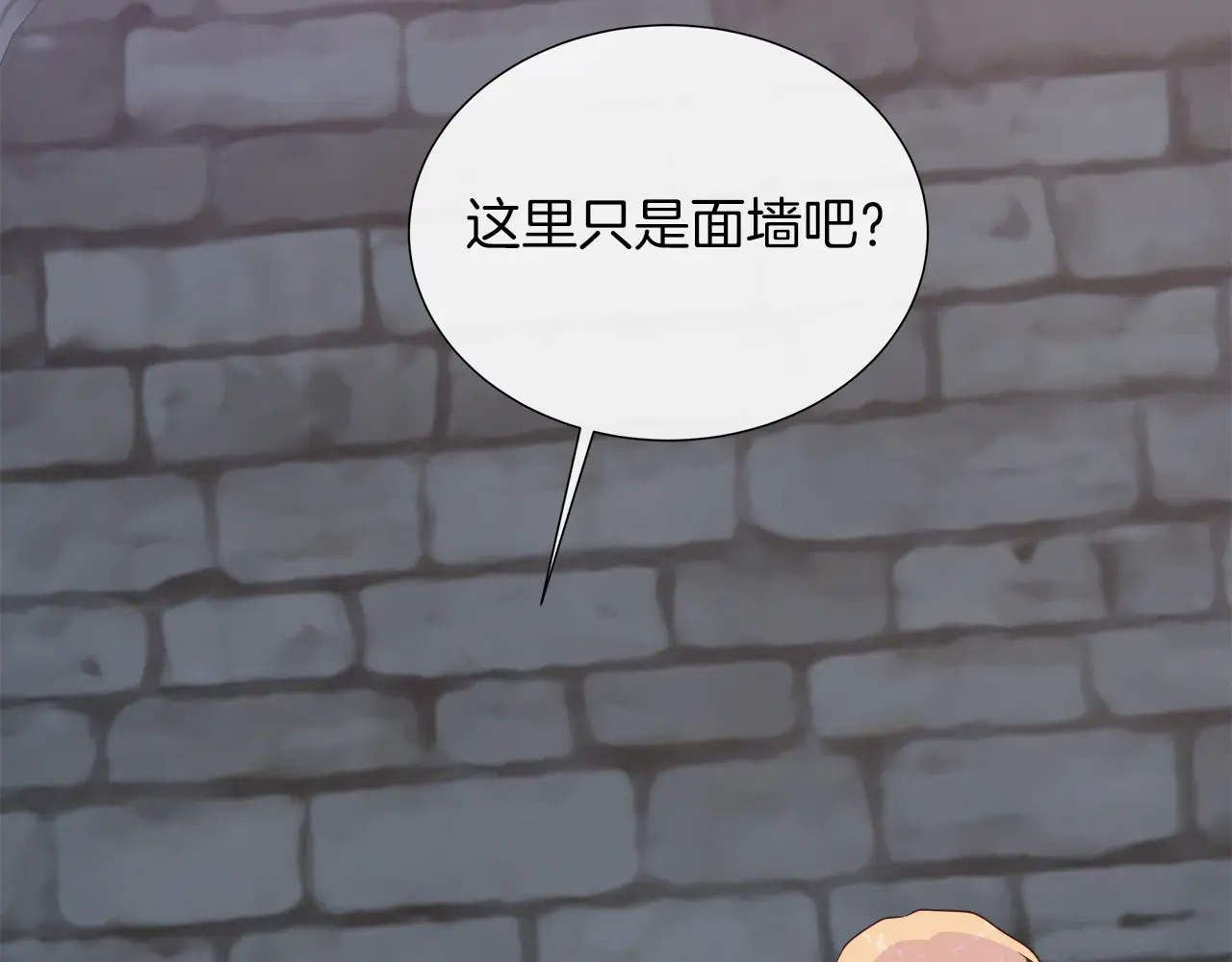 第126话 丑陋之躯 第36页