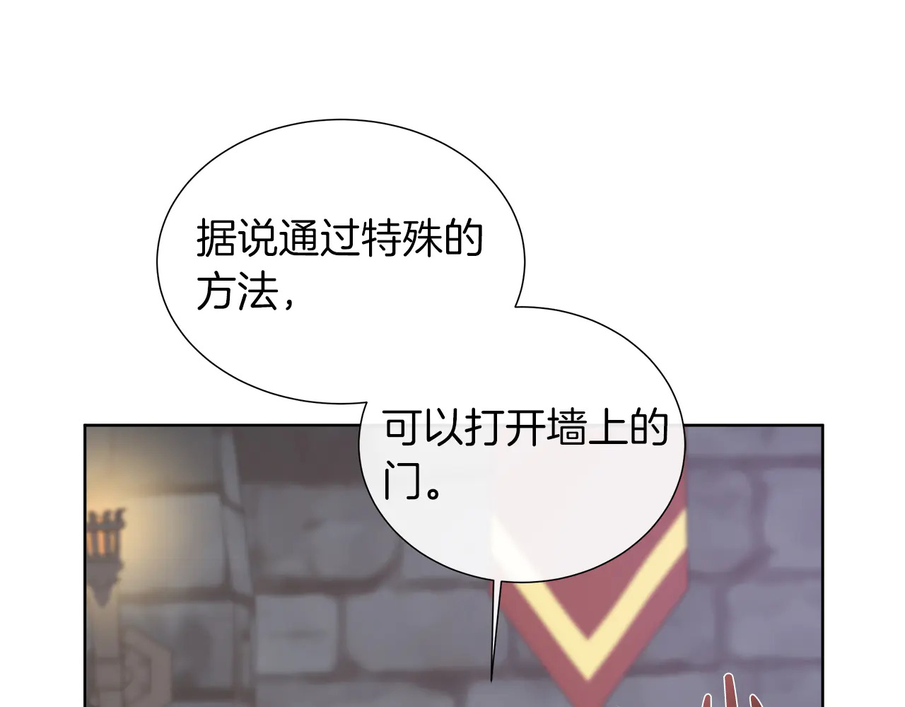第126话 丑陋之躯 第39页