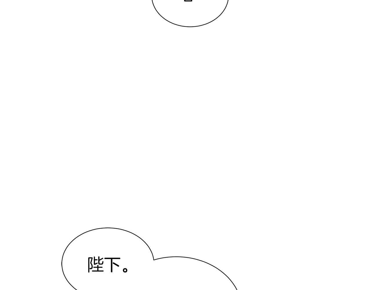 第126话 丑陋之躯 第47页