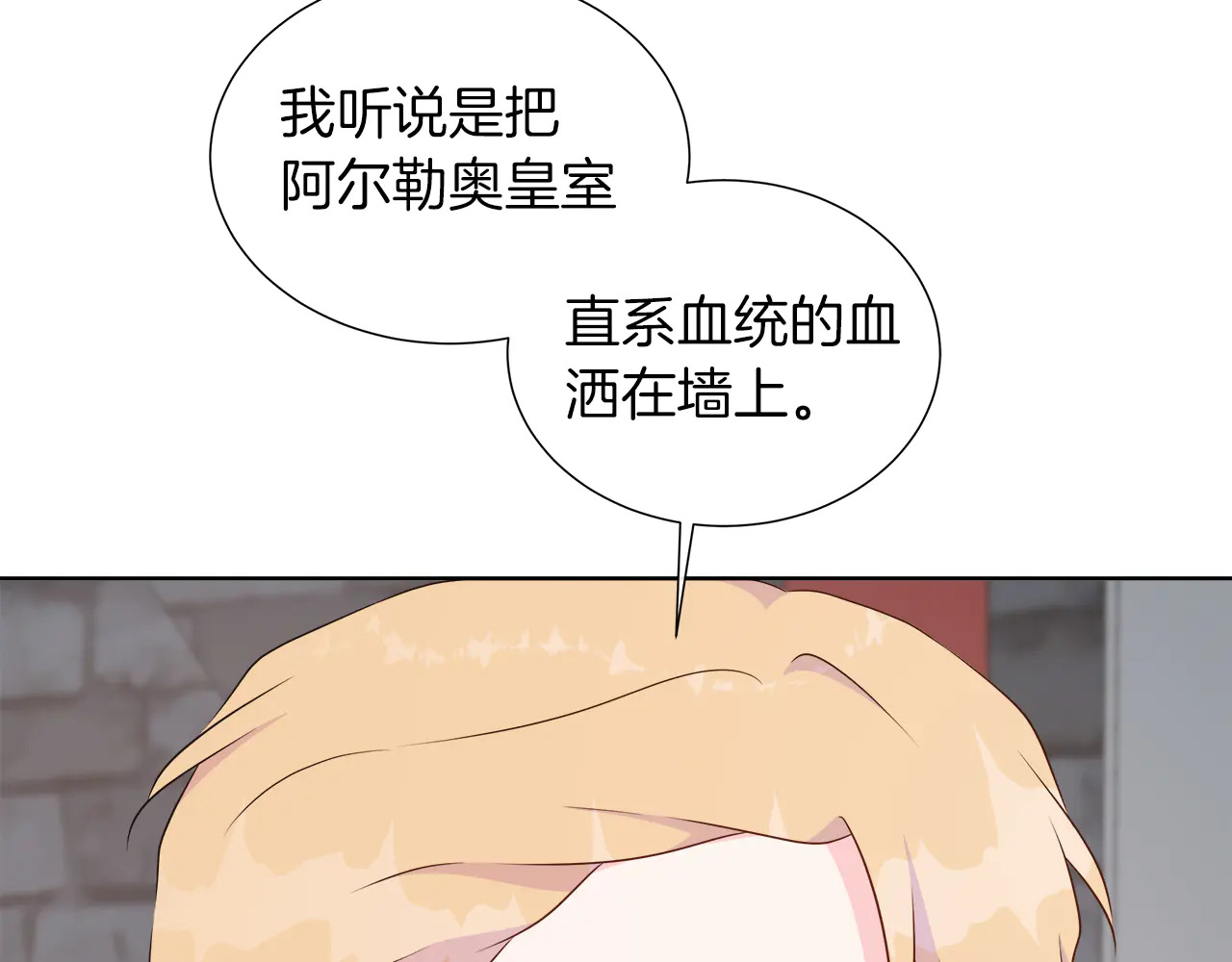 第126话 丑陋之躯 第50页
