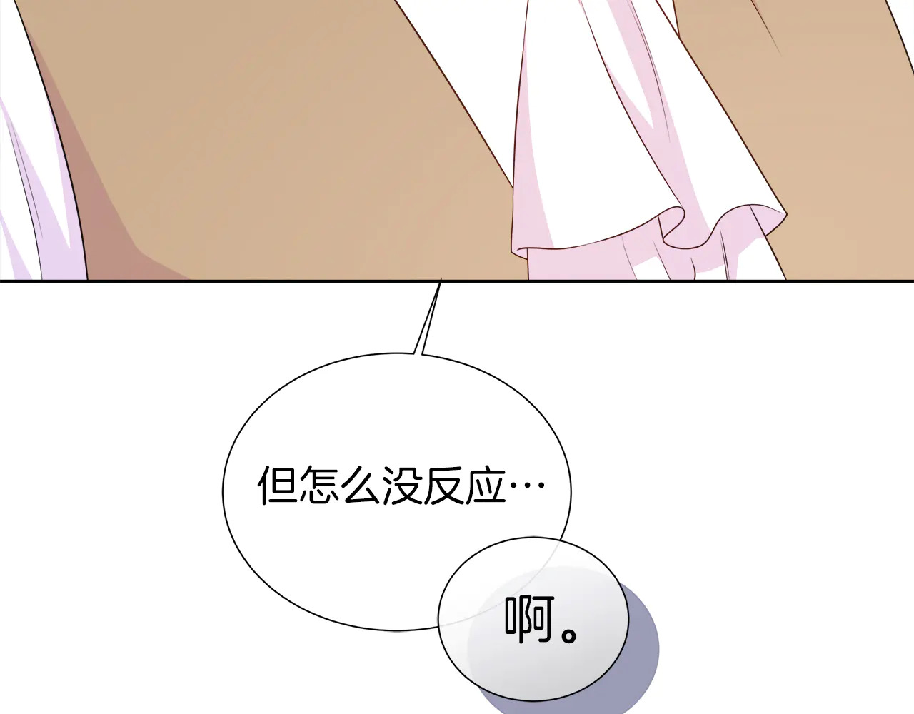 第126话 丑陋之躯 第52页