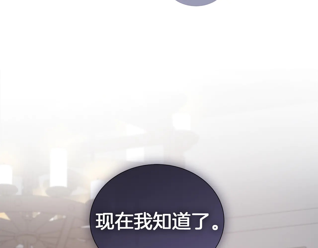 第126话 丑陋之躯 第53页