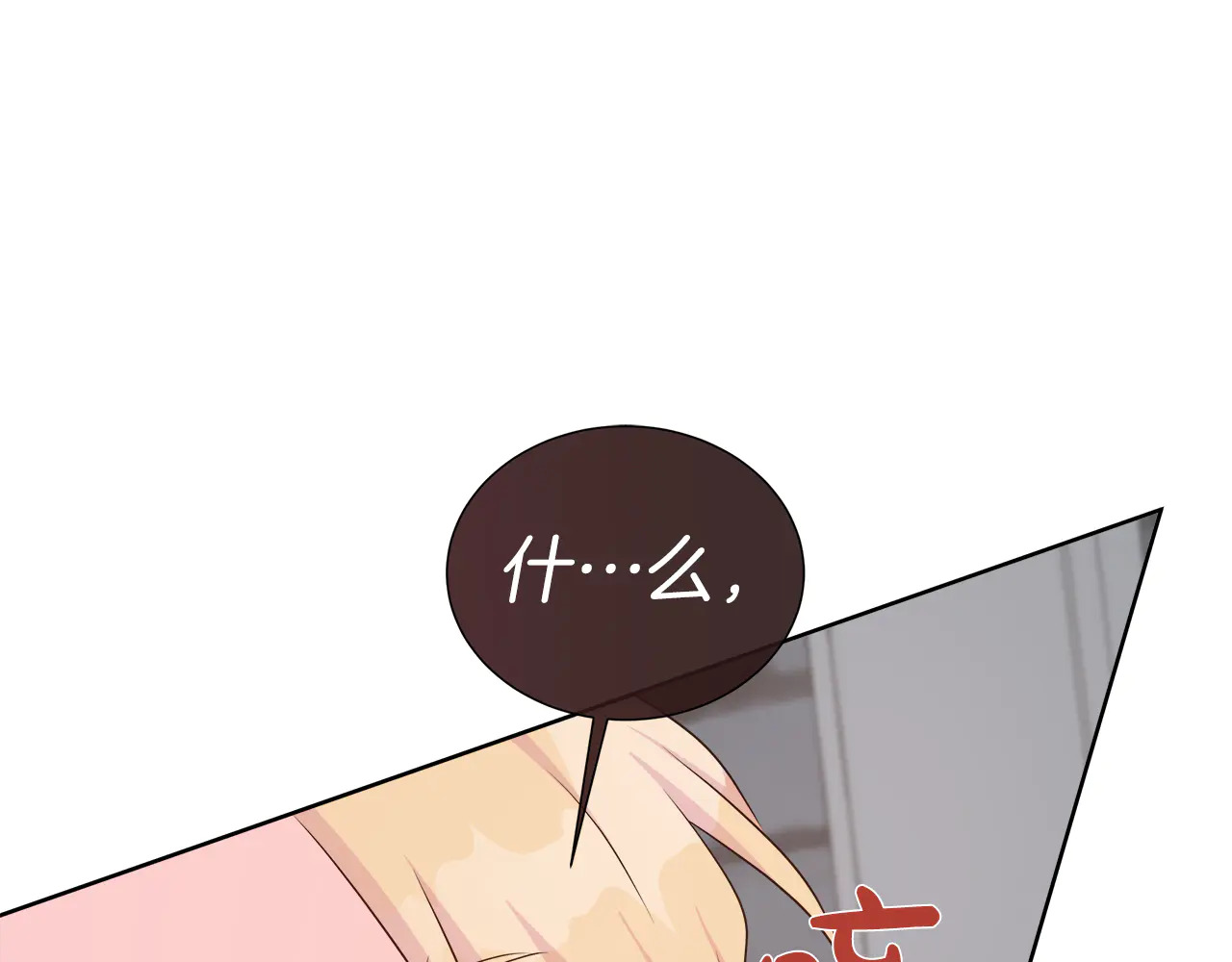 第126话 丑陋之躯 第58页
