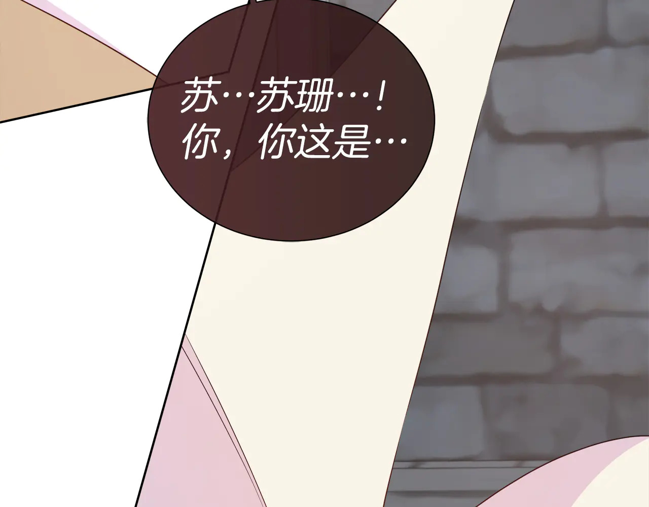 第126话 丑陋之躯 第61页