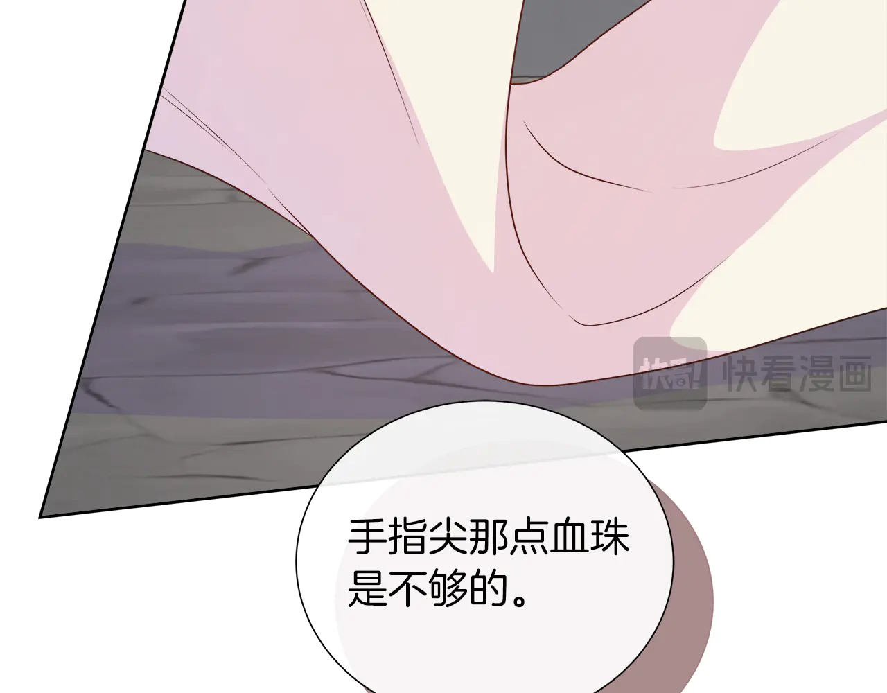 第126话 丑陋之躯 第62页
