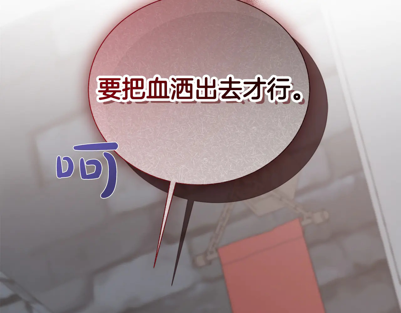 第126话 丑陋之躯 第64页