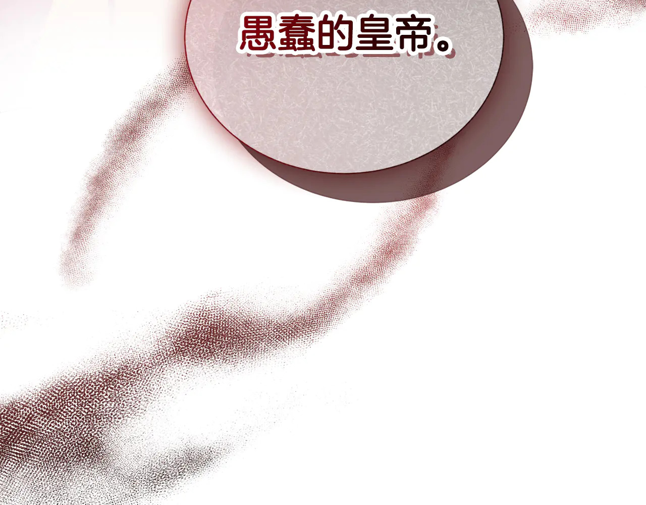 第126话 丑陋之躯 第68页