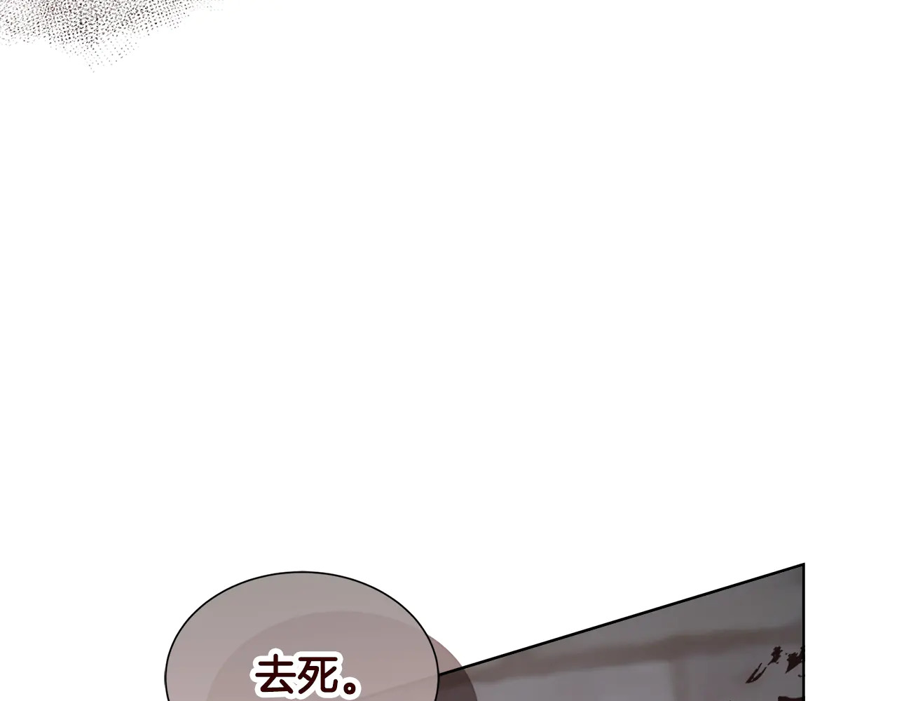 第126话 丑陋之躯 第69页