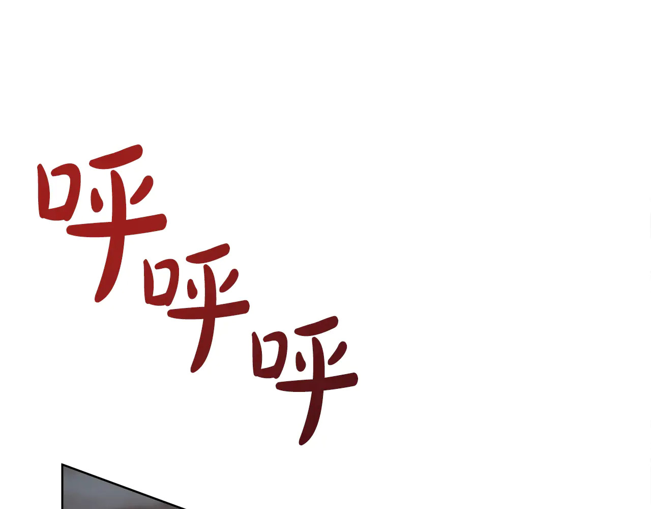 第126话 丑陋之躯 第74页