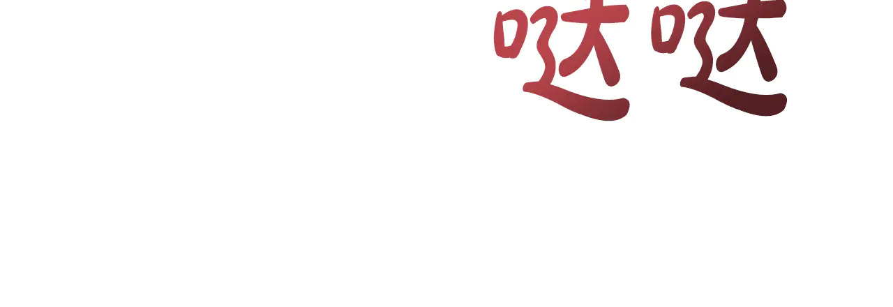 第126话 丑陋之躯 第87页