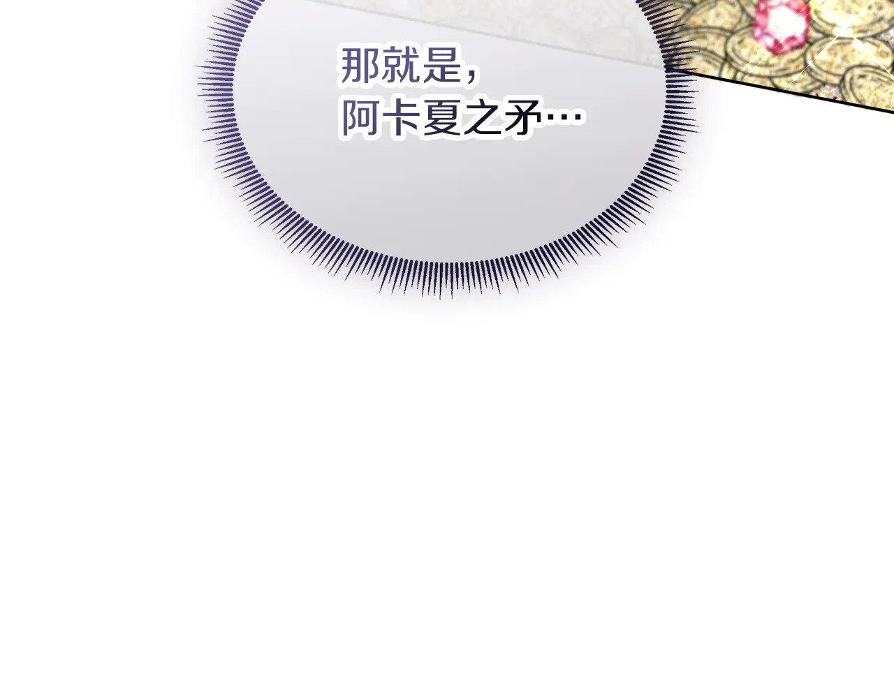 第126话 丑陋之躯 第93页