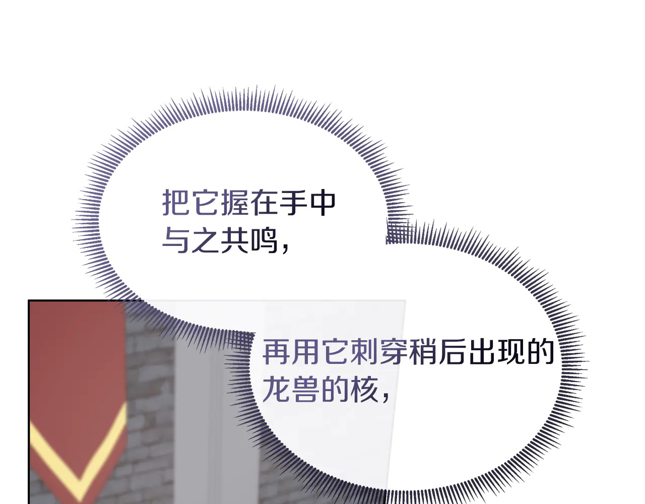 第126话 丑陋之躯 第94页