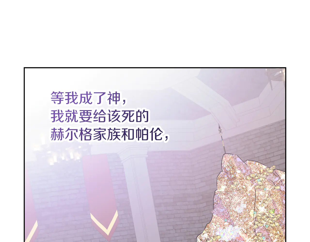 第126话 丑陋之躯 第99页