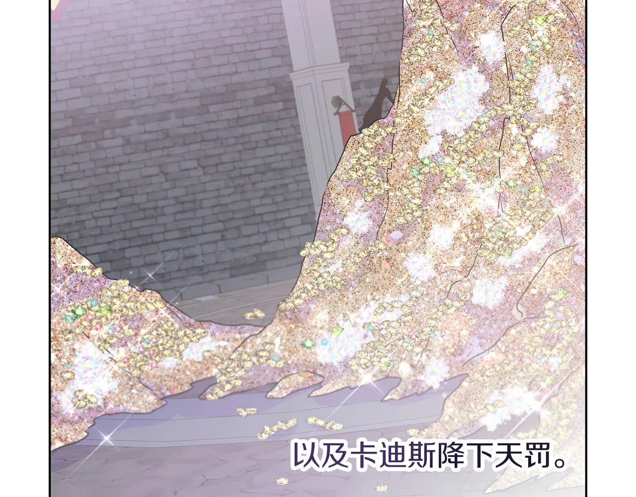 第126话 丑陋之躯 第100页
