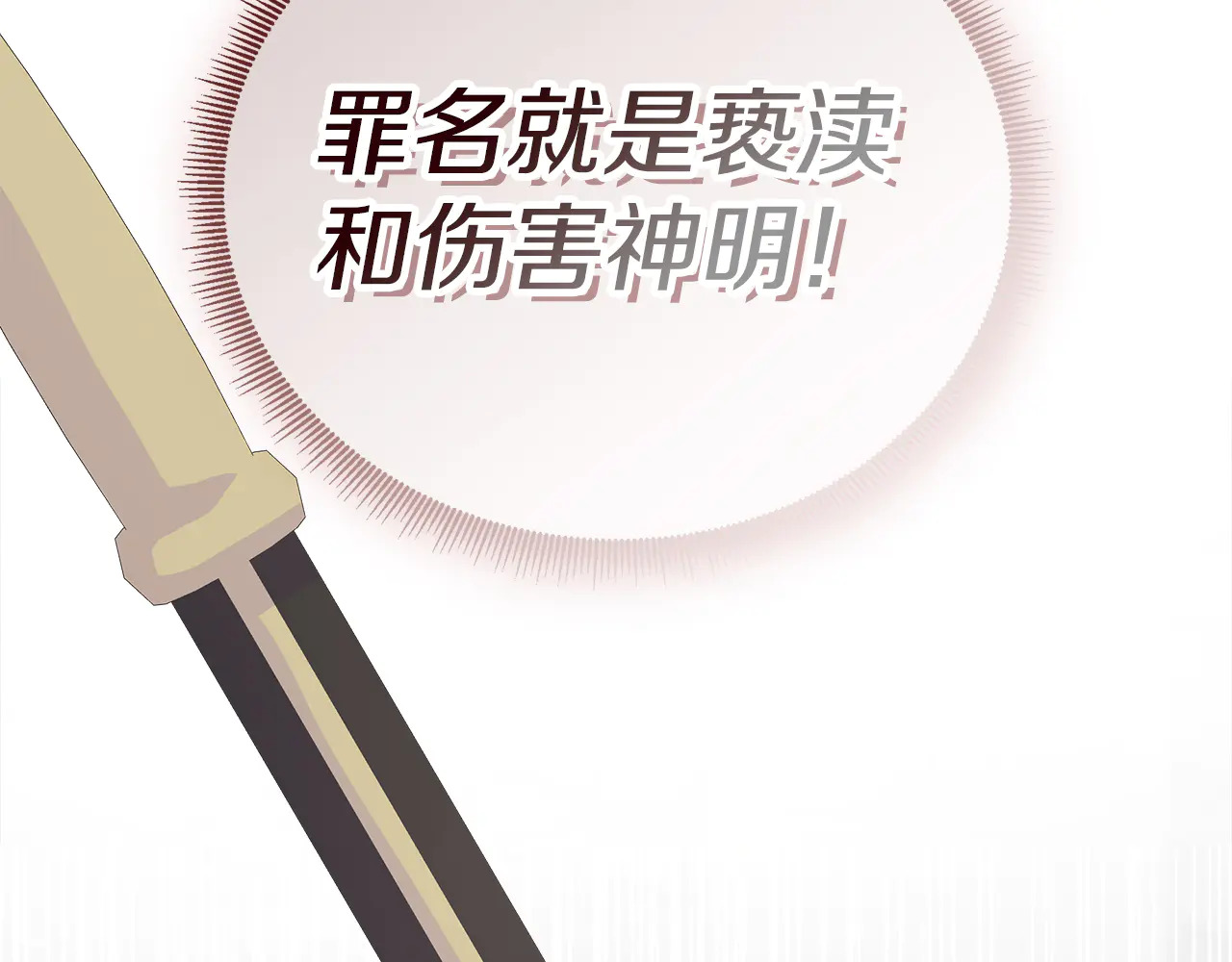 第126话 丑陋之躯 第105页