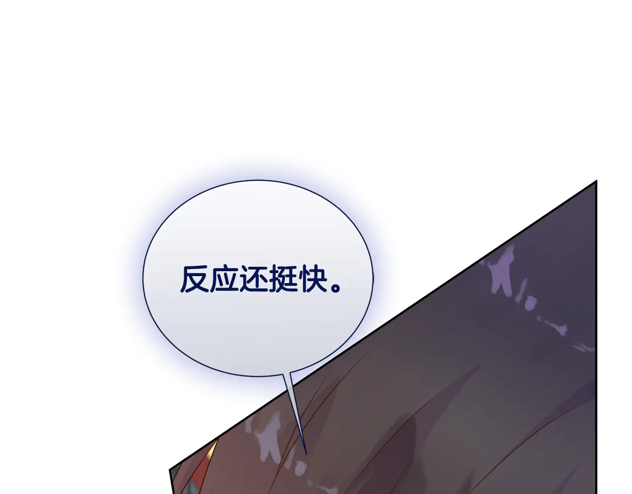 第126话 丑陋之躯 第118页