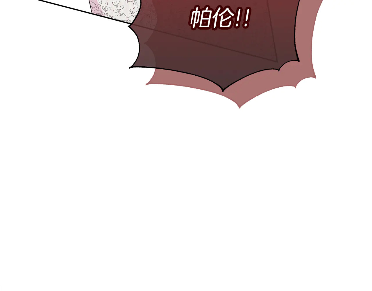 第126话 丑陋之躯 第123页