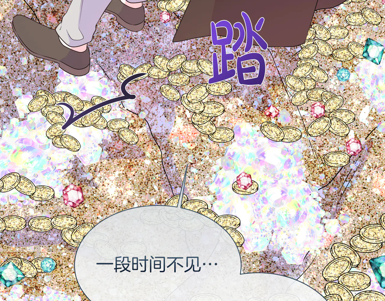 第126话 丑陋之躯 第128页