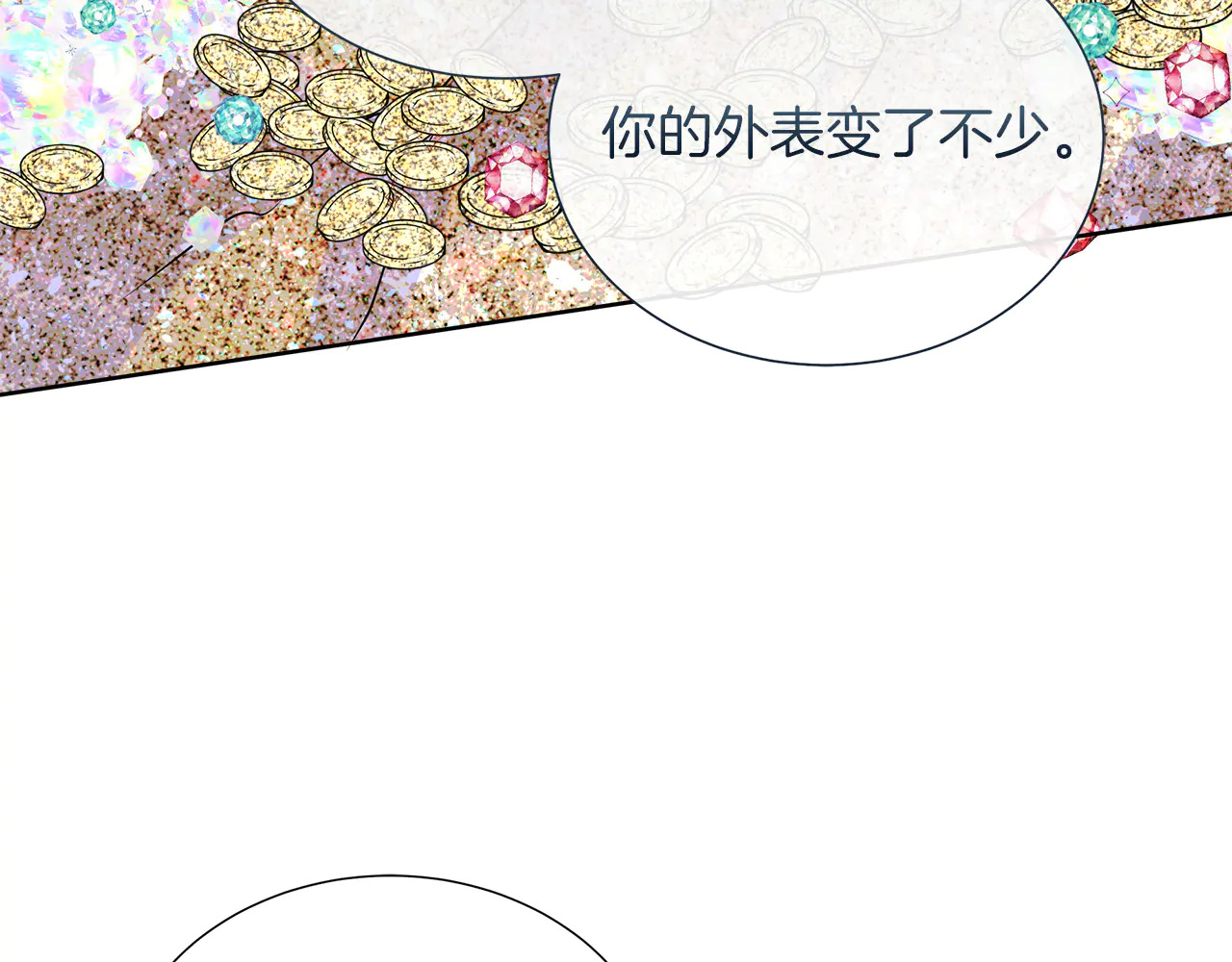 第126话 丑陋之躯 第129页