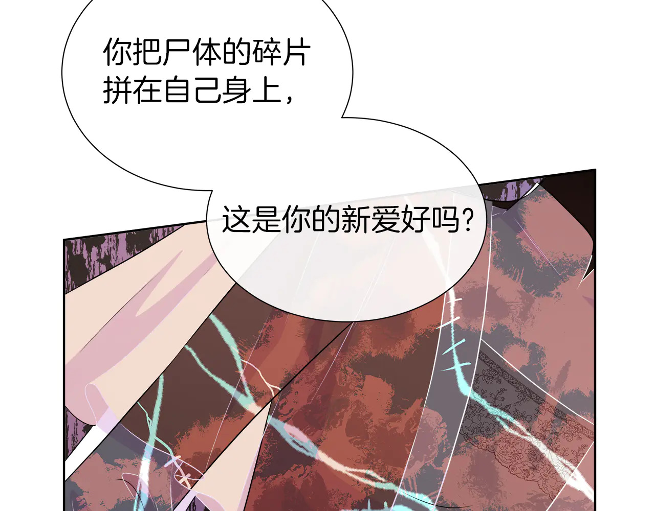 第126话 丑陋之躯 第130页