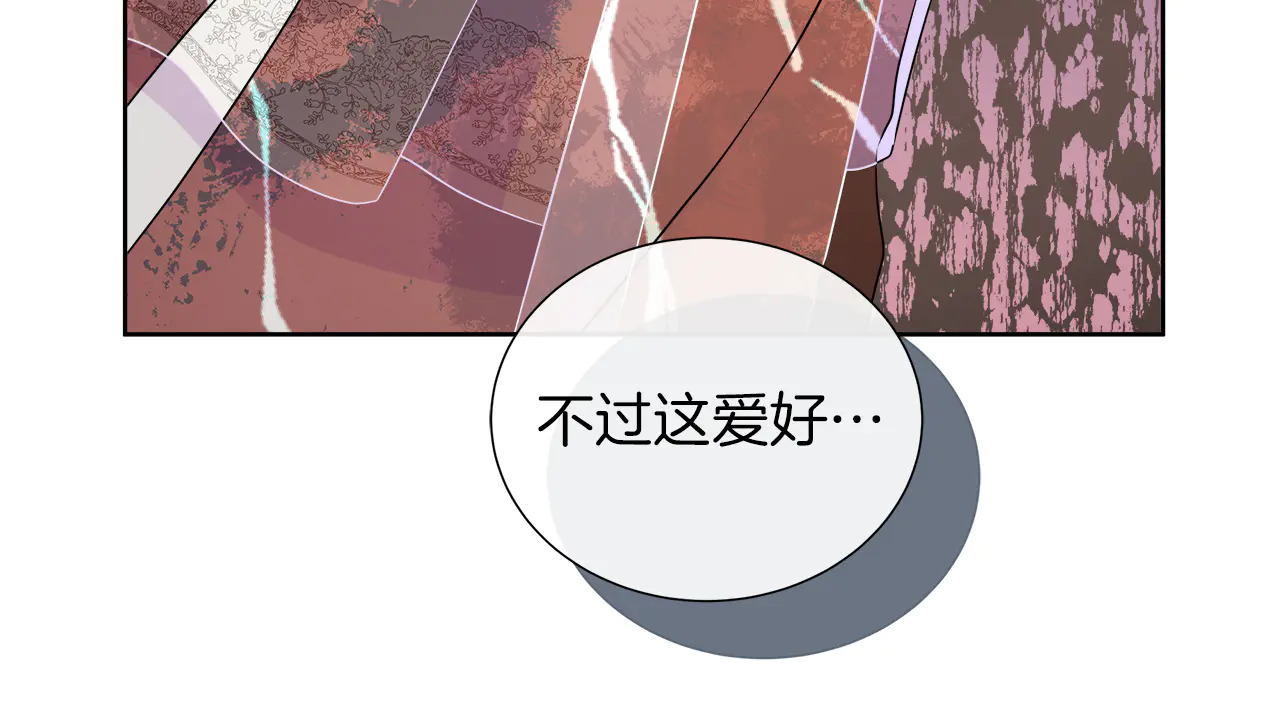 第126话 丑陋之躯 第132页