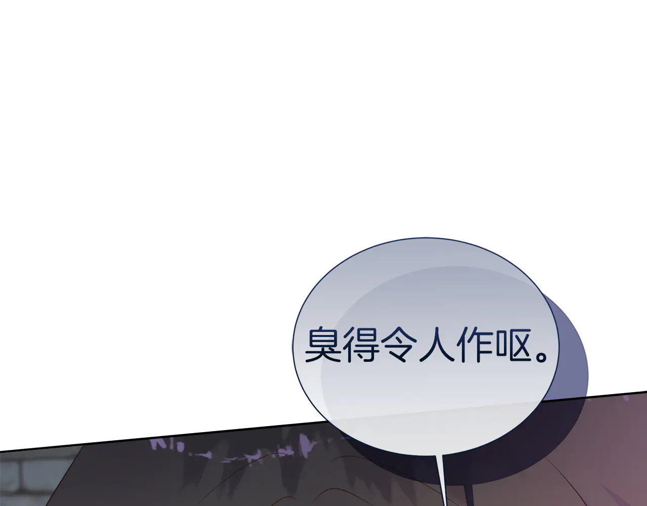 第126话 丑陋之躯 第133页