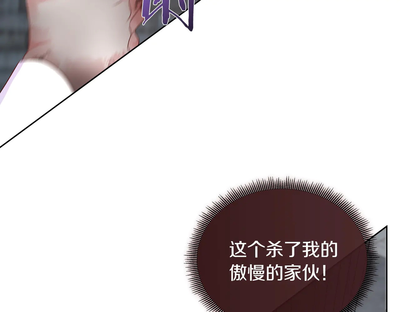 第126话 丑陋之躯 第142页