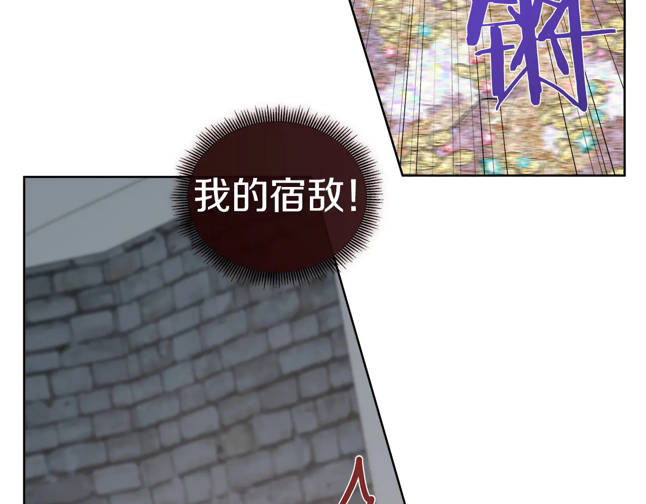 第126话 丑陋之躯 第145页