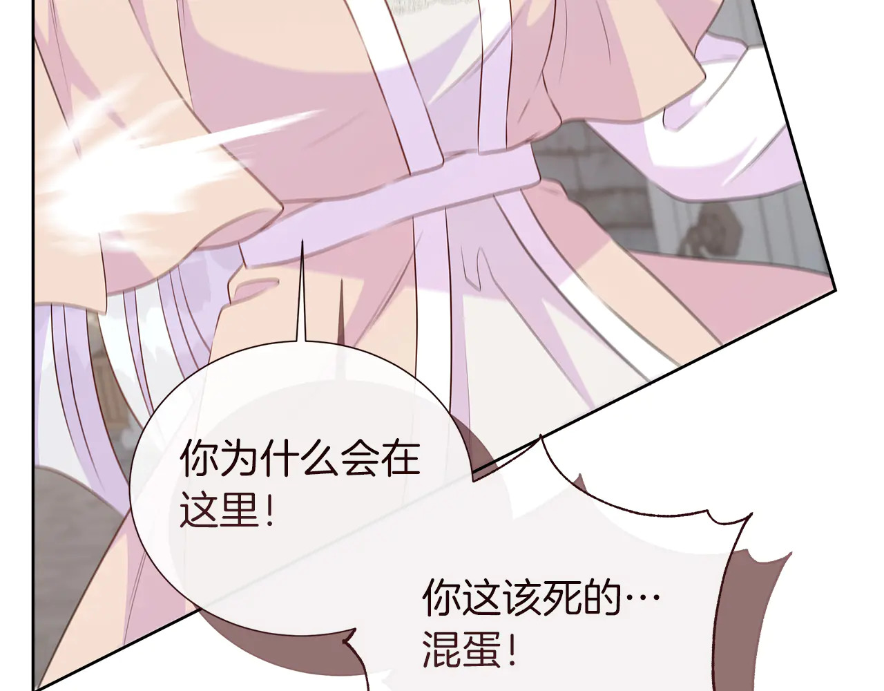 第126话 丑陋之躯 第147页