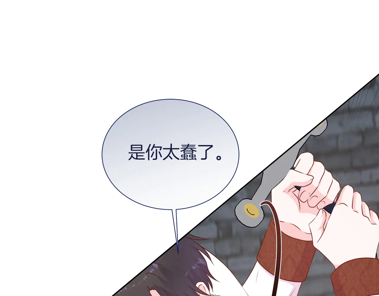 第126话 丑陋之躯 第149页