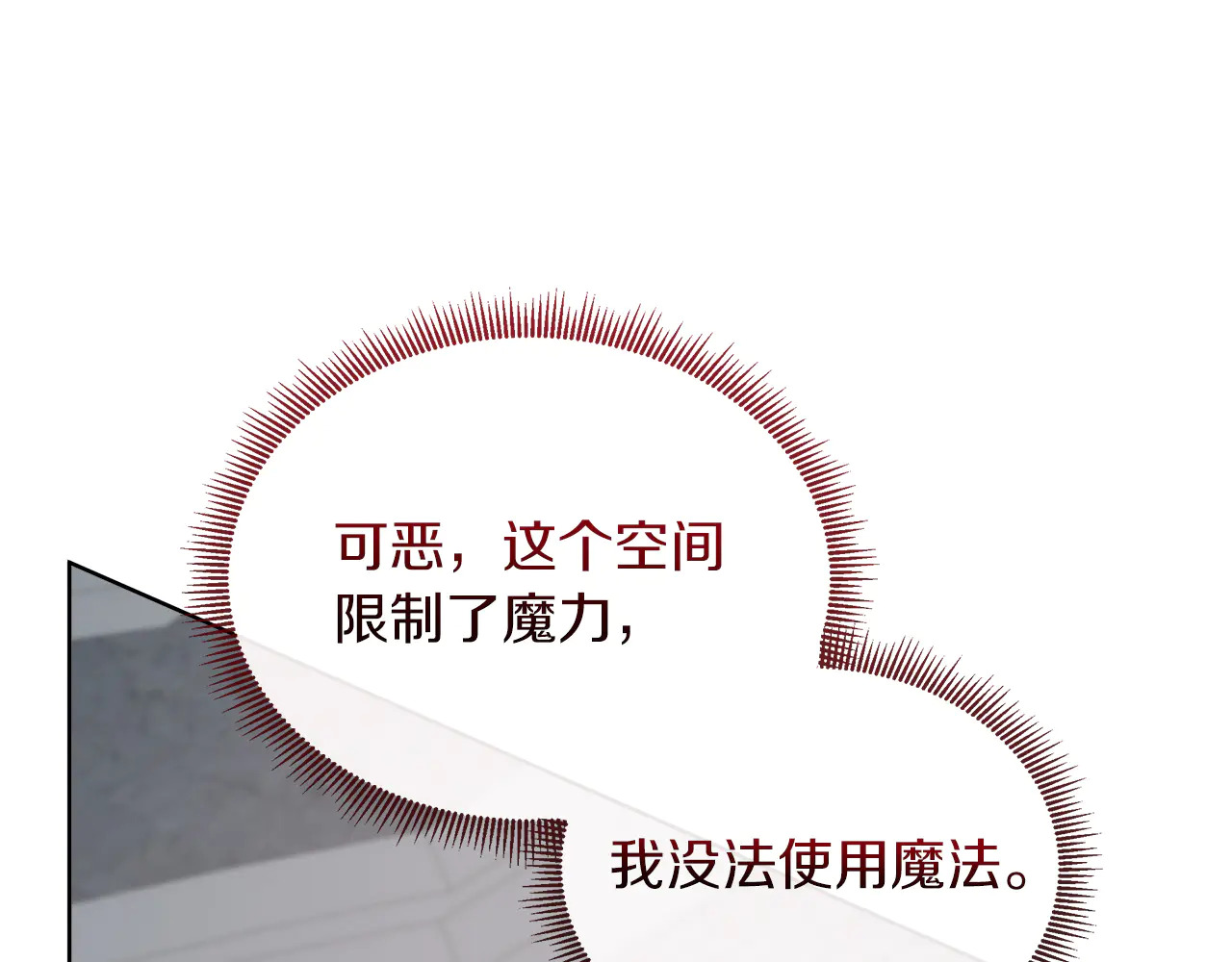 第126话 丑陋之躯 第155页