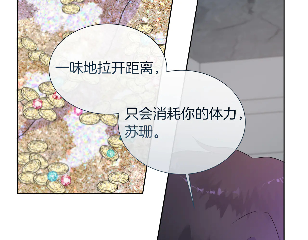 第126话 丑陋之躯 第158页