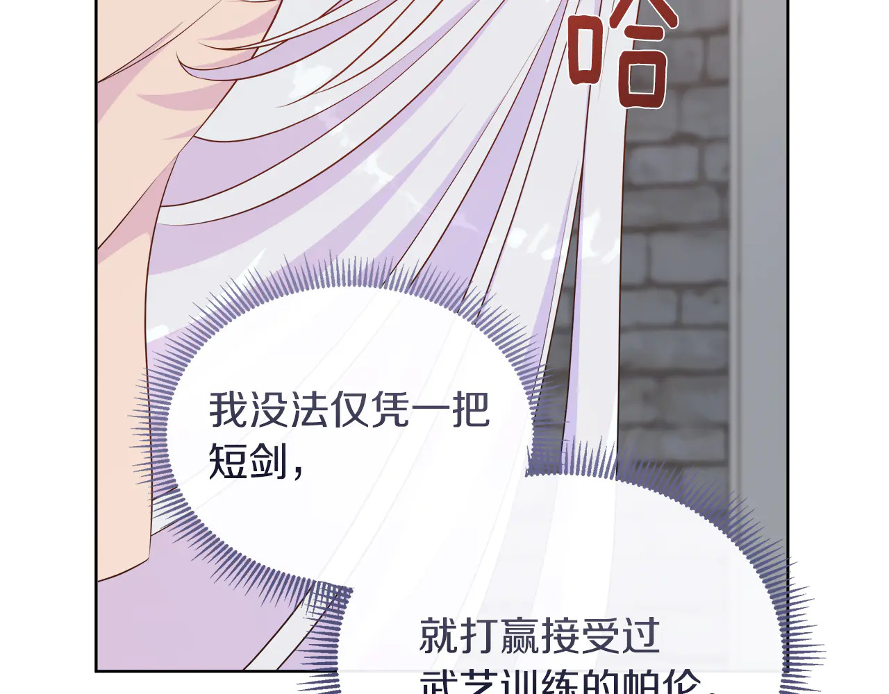 第126话 丑陋之躯 第165页