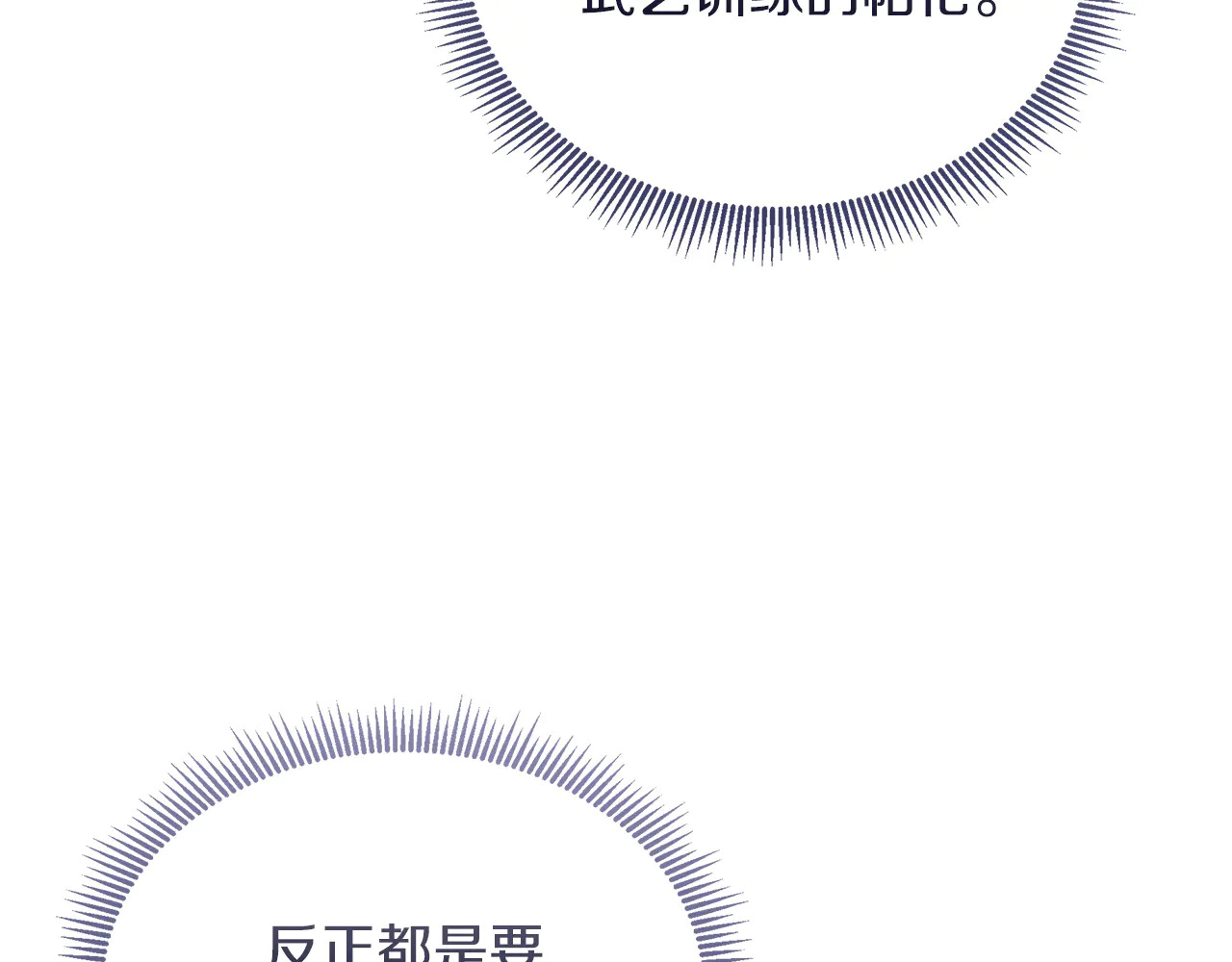 第126话 丑陋之躯 第166页
